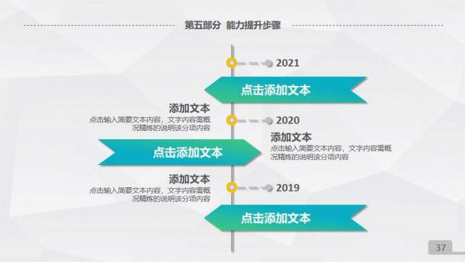 簡約藍綠小清新微立體年終總結新年計劃ppt模板