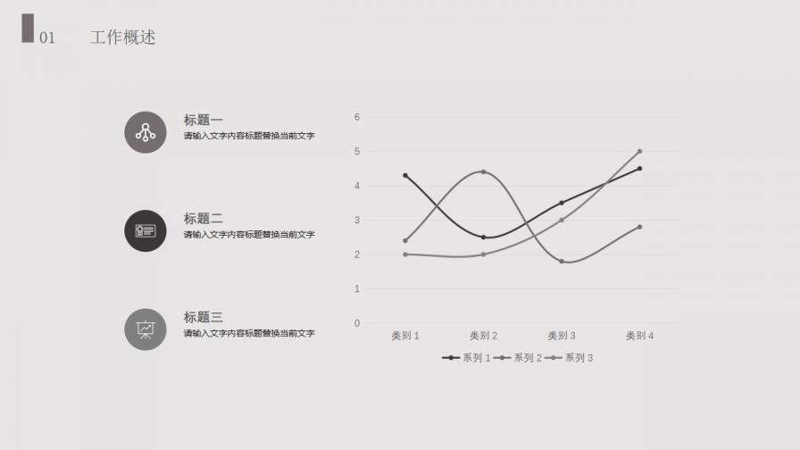 小清新簡約商務(wù)風(fēng)格工作計劃工作總結(jié)模板