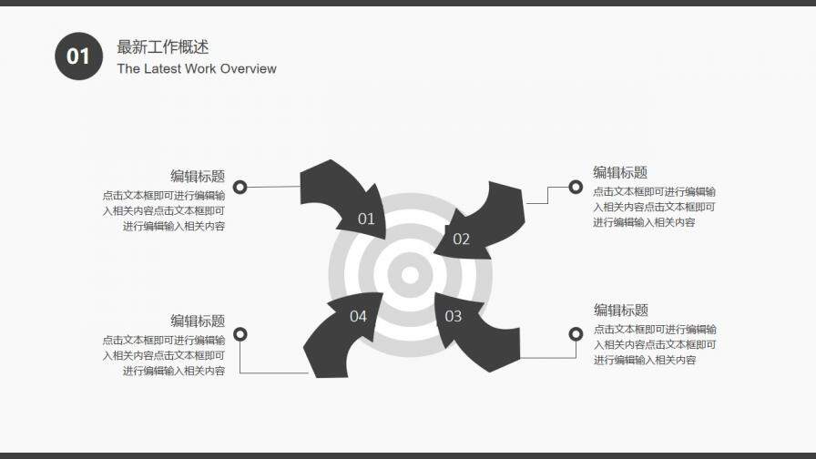 簡約商務(wù)年中工作總結(jié)計劃模板