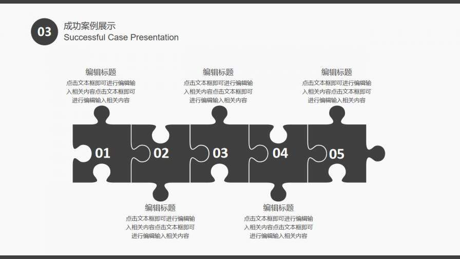 簡(jiǎn)約商務(wù)年中工作總結(jié)計(jì)劃模板