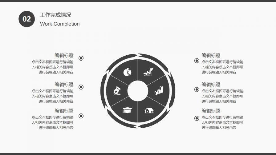 簡約商務(wù)年中工作總結(jié)計劃模板