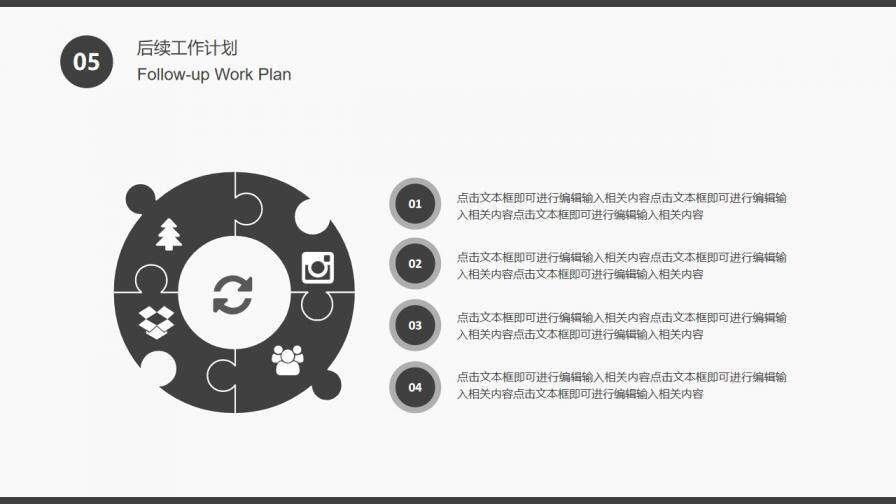 簡約商務(wù)年中工作總結(jié)計劃模板