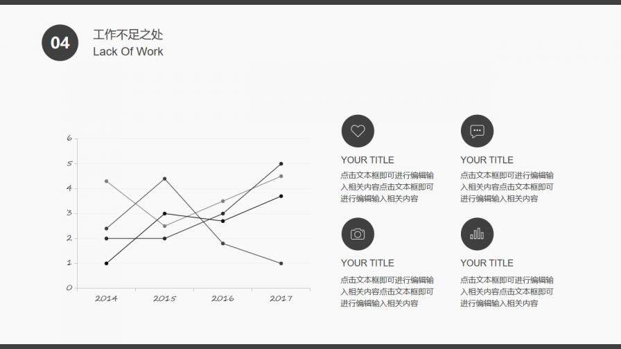 简约商务年中工作总结计划模板