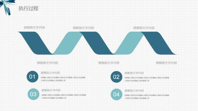 藍(lán)色藝術(shù)設(shè)計(jì)員工執(zhí)行力培訓(xùn)PPT模板