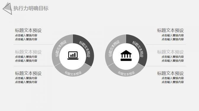 灰色多邊形員工執(zhí)行力培訓PPT課件模板