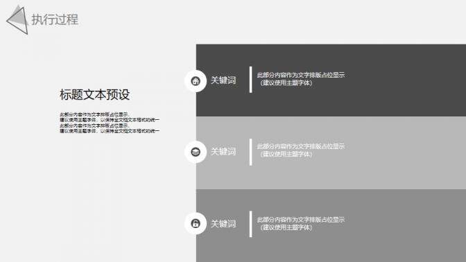 灰色多邊形員工執(zhí)行力培訓(xùn)PPT課件模板