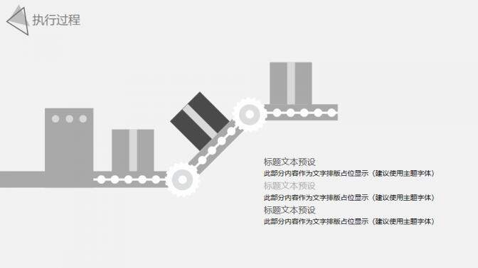 灰色多邊形員工執(zhí)行力培訓PPT課件模板