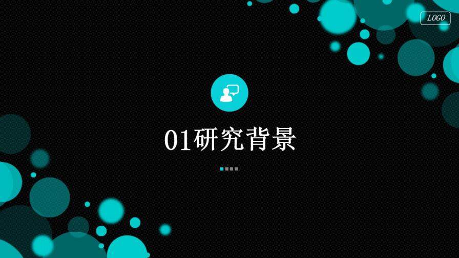 创意蓝色气泡PPT模板