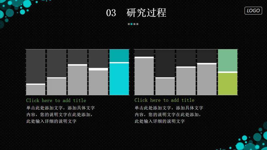 创意蓝色气泡PPT模板