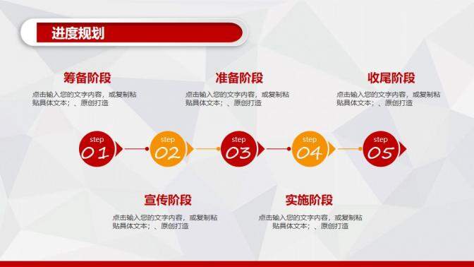 框架完整企業(yè)公司活動策劃方案書PPT模板