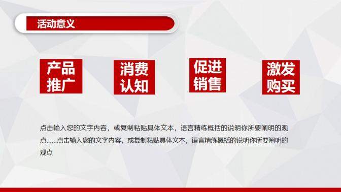 框架完整企業(yè)公司活動策劃方案書PPT模板