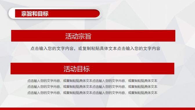 框架完整企業(yè)公司活動策劃方案書PPT模板