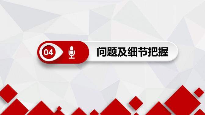 框架完整企业公司活动策划方案书PPT模板