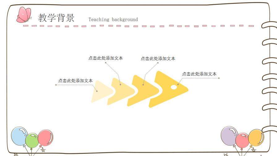 卡通記事本背景的PPT課件模板