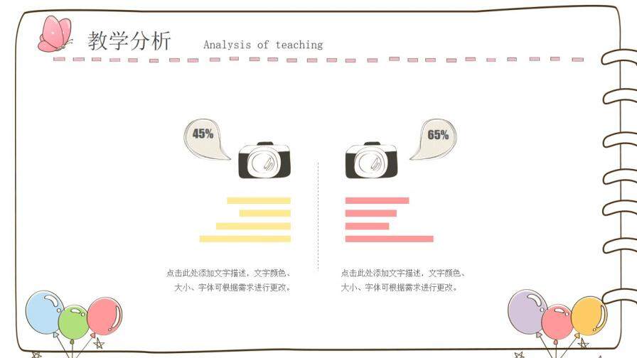 卡通记事本背景的PPT课件模板