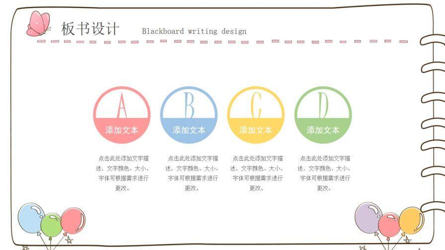 卡通记事本背景的PPT课件模板