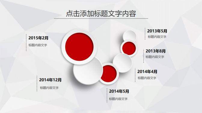 大氣紅色工作計劃總結匯報PPT模板