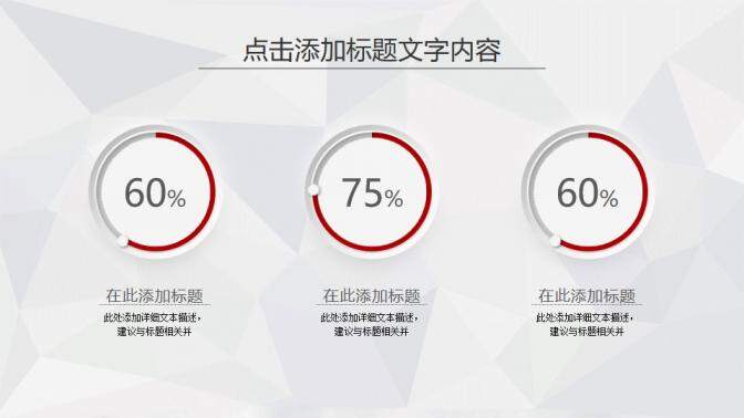 大氣紅色工作計劃總結匯報PPT模板