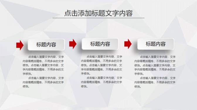 大氣紅色工作計(jì)劃總結(jié)匯報(bào)PPT模板