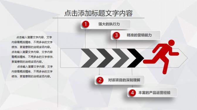 大氣紅色工作計劃總結(jié)匯報PPT模板