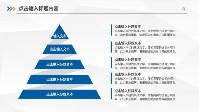 藍色簡約述職工作匯報PPT模板