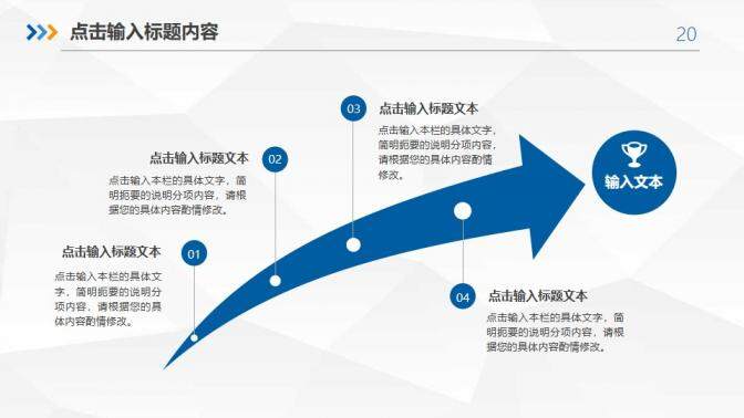 藍色簡約述職工作匯報PPT模板