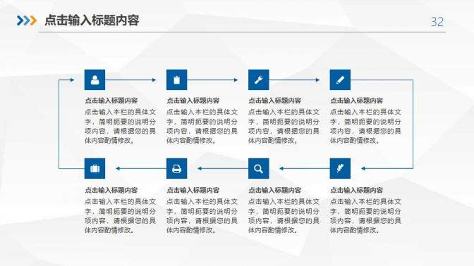 藍色簡約述職工作匯報PPT模板