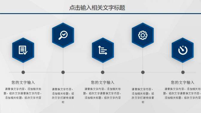 大氣深藍簡約季度工作報告PPT模板