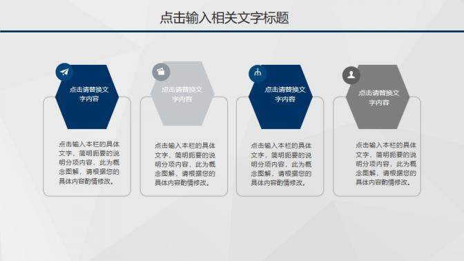 大氣深藍簡約季度工作報告PPT模板