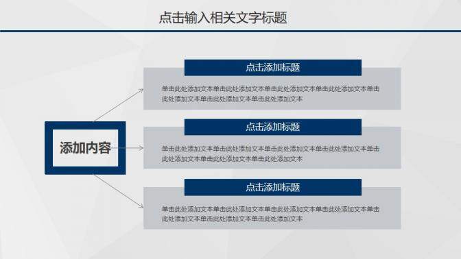 大氣深藍簡約季度工作報告PPT模板