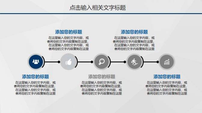 大氣深藍簡約季度工作報告PPT模板