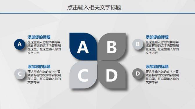 大氣深藍簡約季度工作報告PPT模板