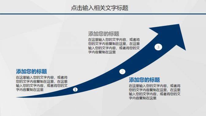 大氣深藍(lán)簡約季度工作報告PPT模板