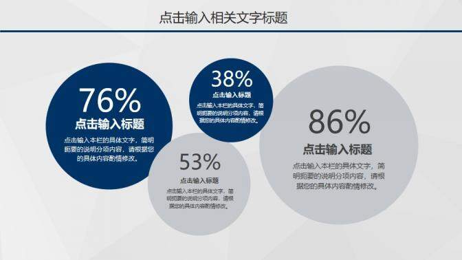 大氣深藍簡約季度工作報告PPT模板