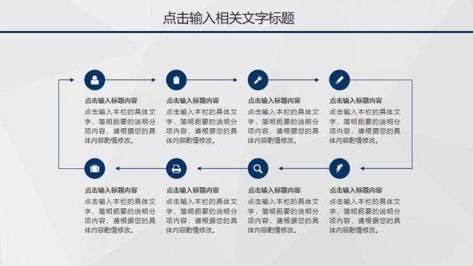 大氣深藍簡約季度工作報告PPT模板