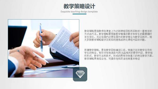 鉛筆教學(xué)設(shè)計說課PPT模板