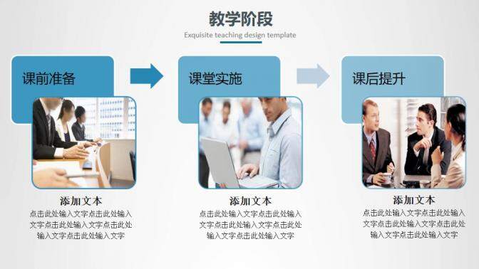 鉛筆教學設計說課PPT模板