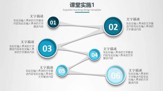 鉛筆教學設計說課PPT模板