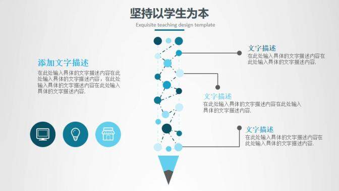 鉛筆教學設計說課PPT模板