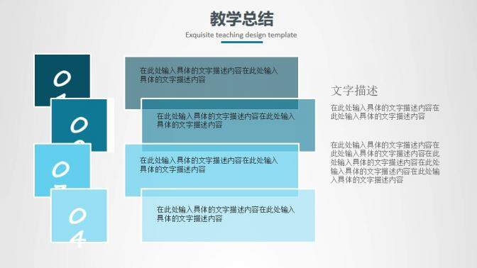 鉛筆教學設計說課PPT模板