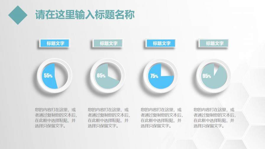 淺色微粒體小清新工作匯報PPT模板