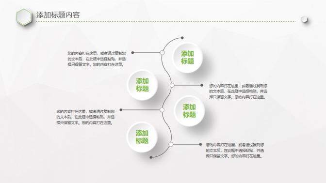 清新框架完整畢業(yè)答辯PPT模板