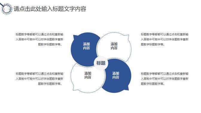 精美商務(wù)風(fēng)工作總結(jié)計劃PPT模板