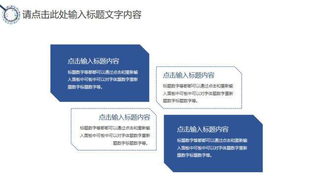 精美商務(wù)風(fēng)工作總結(jié)計劃PPT模板