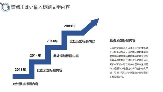 精美商務(wù)風(fēng)工作總結(jié)計劃PPT模板