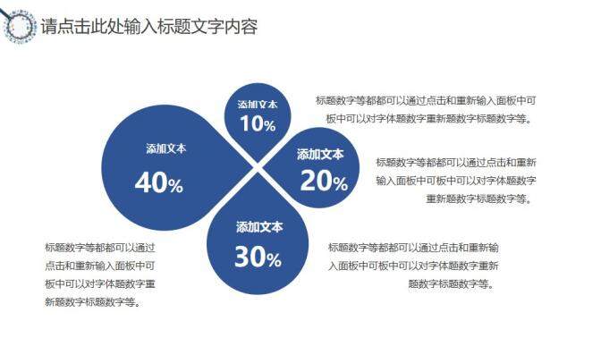 精美商务风工作总结计划PPT模板