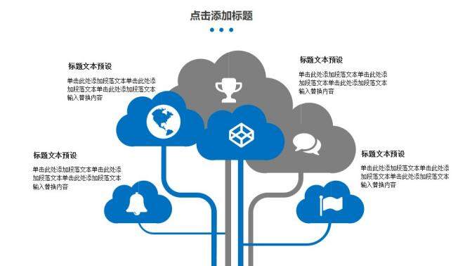 藍色學士帽畢業(yè)論文答辯PPT模板