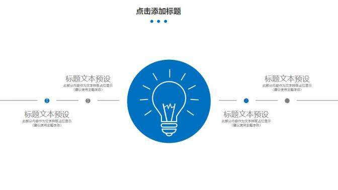 藍色學士帽畢業(yè)論文答辯PPT模板