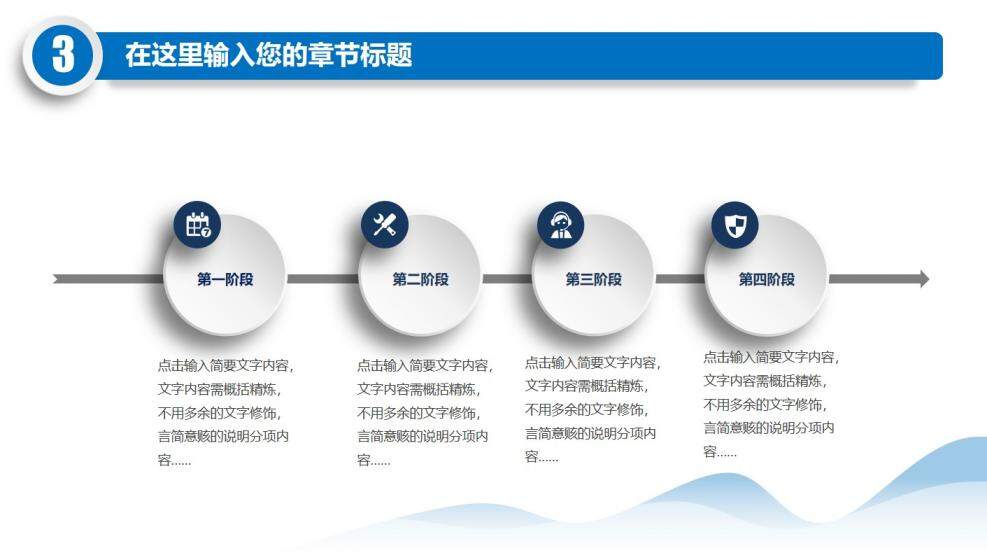 藍色簡約工作匯報通用PPT模板