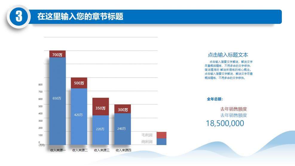 藍(lán)色簡約工作匯報通用PPT模板